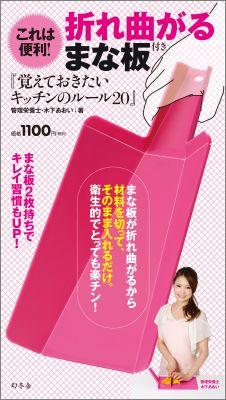 覚えておきたいキッチンのルール20
