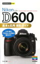 Nikon　D600基本＆応用撮影ガイド （今すぐ使えるかんたんmini） [ その江 ]