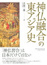 歴史道（Vol．33） （週刊朝日MOOK）