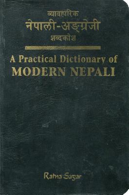 A Dictionary of Modern Nepali DICT OF MODERN NEPALI 2/E [ Ruth Laila Schmidt ]