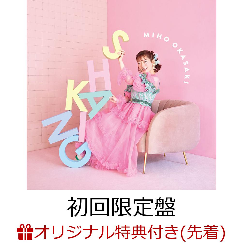 楽天市場】岡崎美穂の通販 楽天市場】岡崎美穂の通販