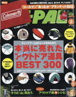 BE-PAL (ビーパル) 2021年 02月号 [雑誌]