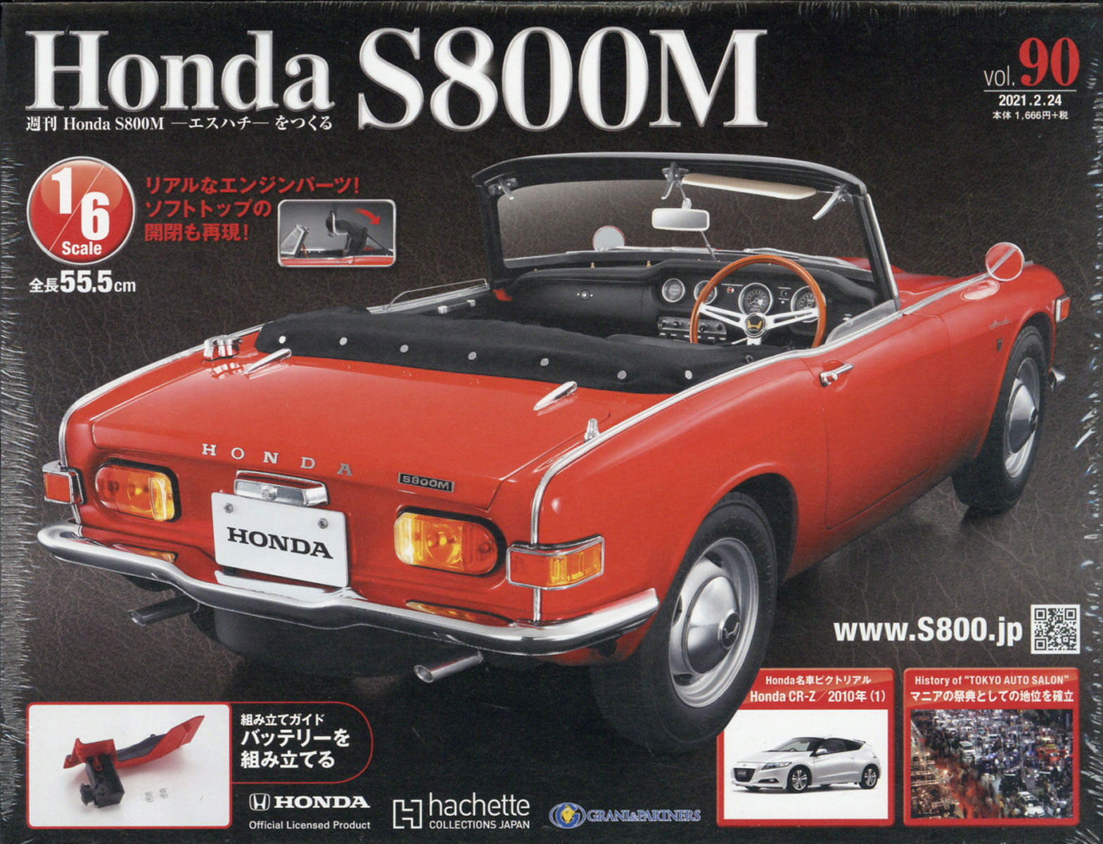 週刊 ホンダS800M 2021年 2/24号 [雑誌]