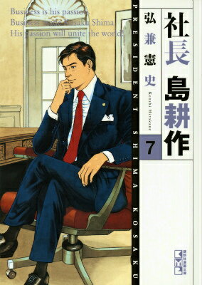 第7巻