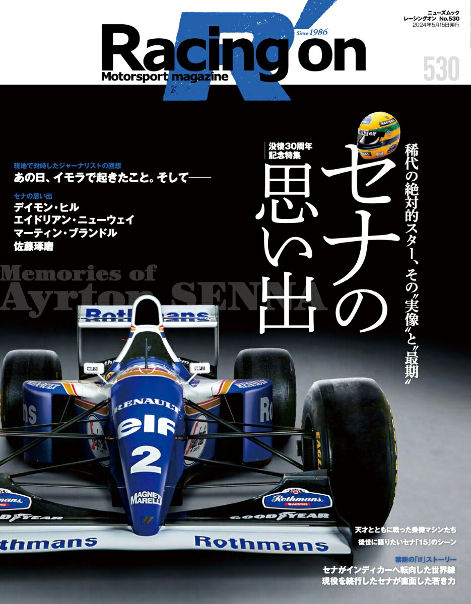 RACERS（volume　38） 最後の空冷モンスターKZ1000スーパーバイク （San-ei　mook）