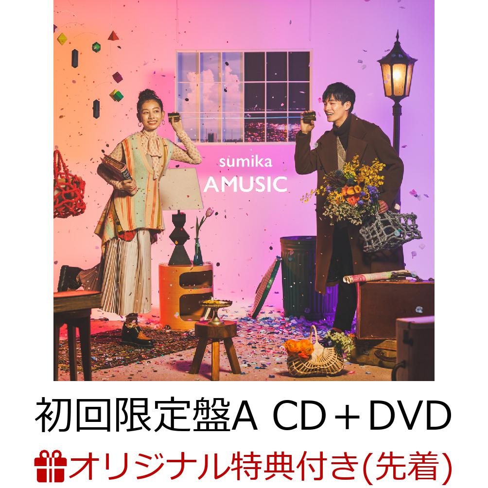 【楽天ブックス限定先着特典】【楽天ブックス限定 配送BOX】AMUSIC (初回限定盤A CD＋DVD)(オリジナルノート(楽天ブックス ver.))