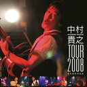 中村貴之 TOUR2008 -まだまだやるよー [ 中村貴之 ]