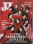 JJ (ジェイジェイ) 2021年 02月号 [雑誌]