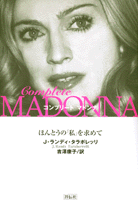 コンプリートマドンナ