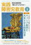 実践障害児教育 2021年 02月号 [雑誌]