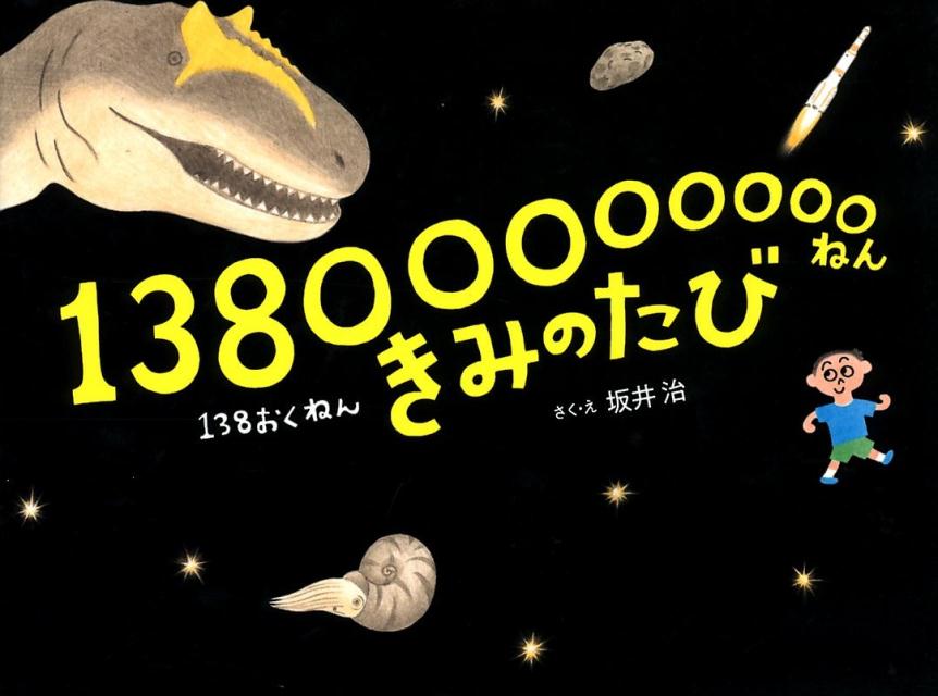 13800000000ͤ󡡤ߤΤ [ 漣 ]