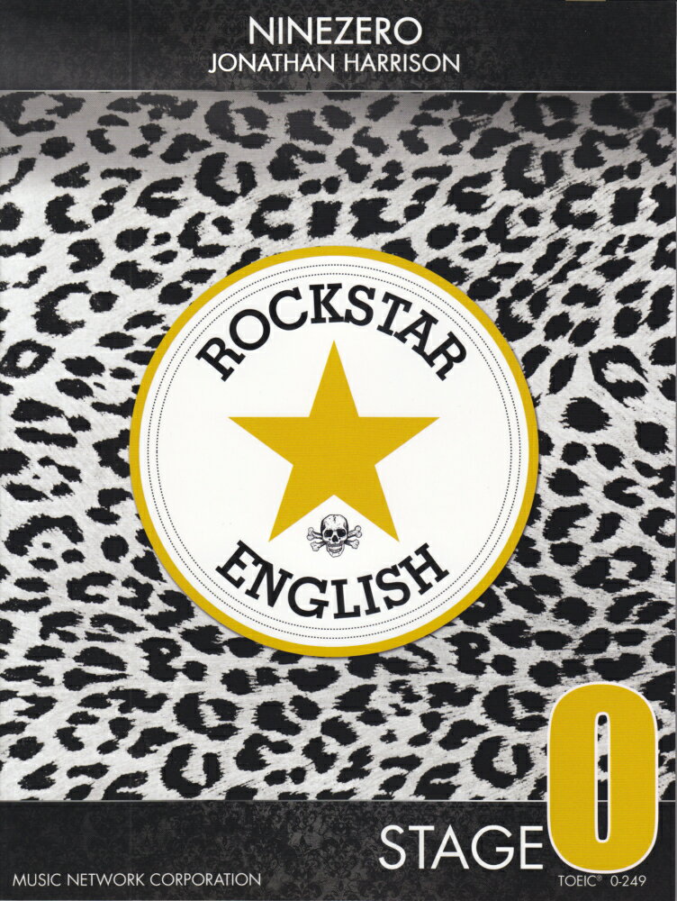 ROCKSTAR　ENGLISH　STAGE　0