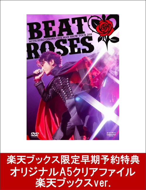 【楽天ブックス限定早期予約特典】及川光博 ワンマンショーツアー2018「BEAT ＆ ROSES」(オリジナルA5クリアファイル 楽天ブックスver.付き)