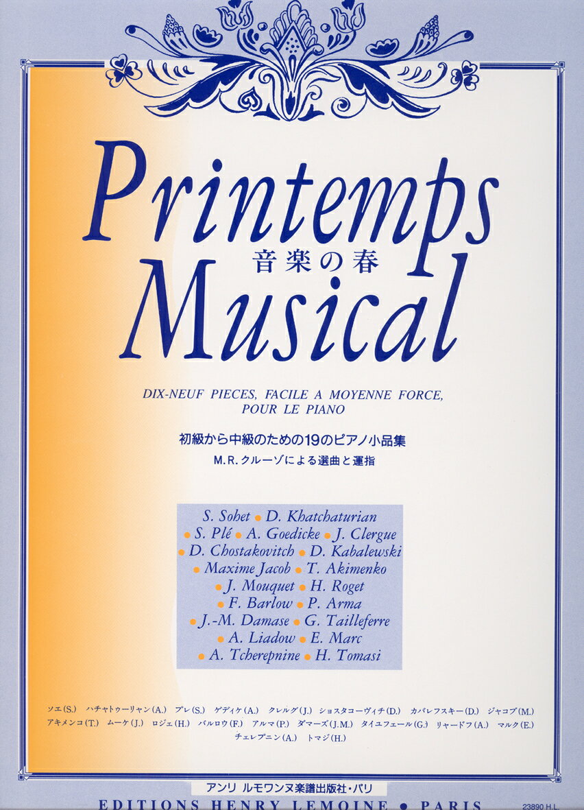 【輸入楽譜】PRINTEMPS MUSICAL