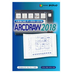 ARCDRAW 2018