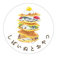 村田なつか マスキングテープしばいぬとおやつ