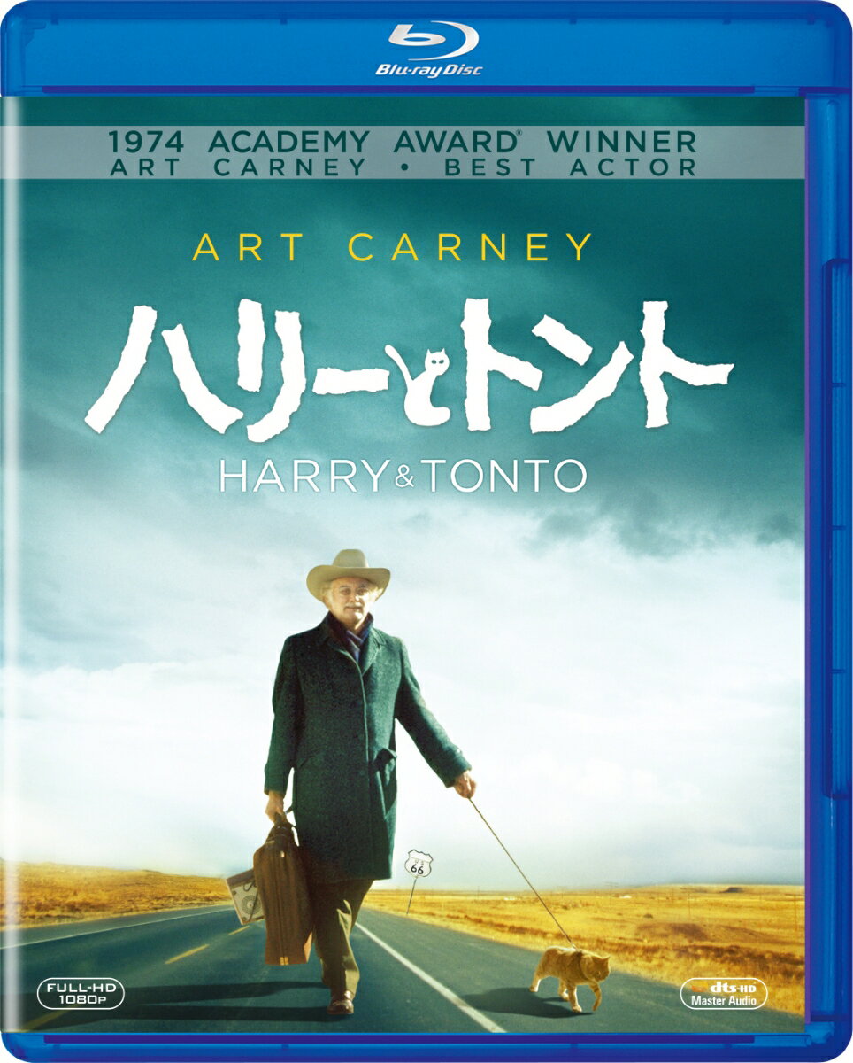 ハリーとトント【Blu-ray】 [ アート・カーニー ]