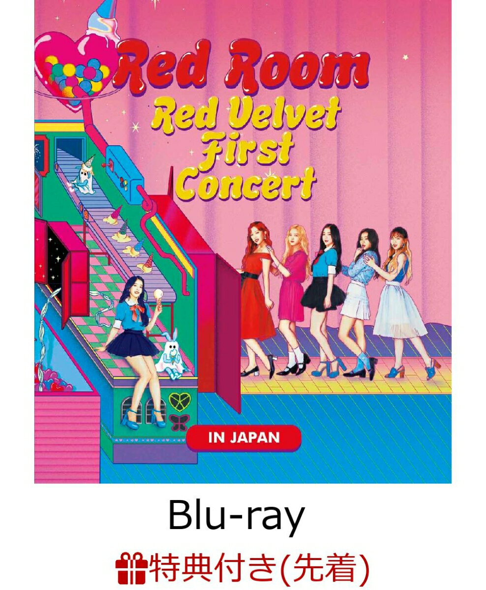 【先着特典】Red Velvet 1st Concert “Red Room” in JAPAN(スマプラ対応)(アーティスト絵柄ポストカード付き)【Blu-ray】