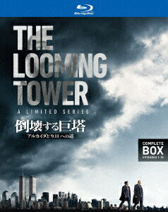倒壊する巨塔 -アルカイダと「9.11」への道 コンプリート・ボックス【Blu-ray】