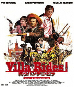 戦うパンチョ・ビラ HDマスター版 BD&DVD BOX【Blu-ray】