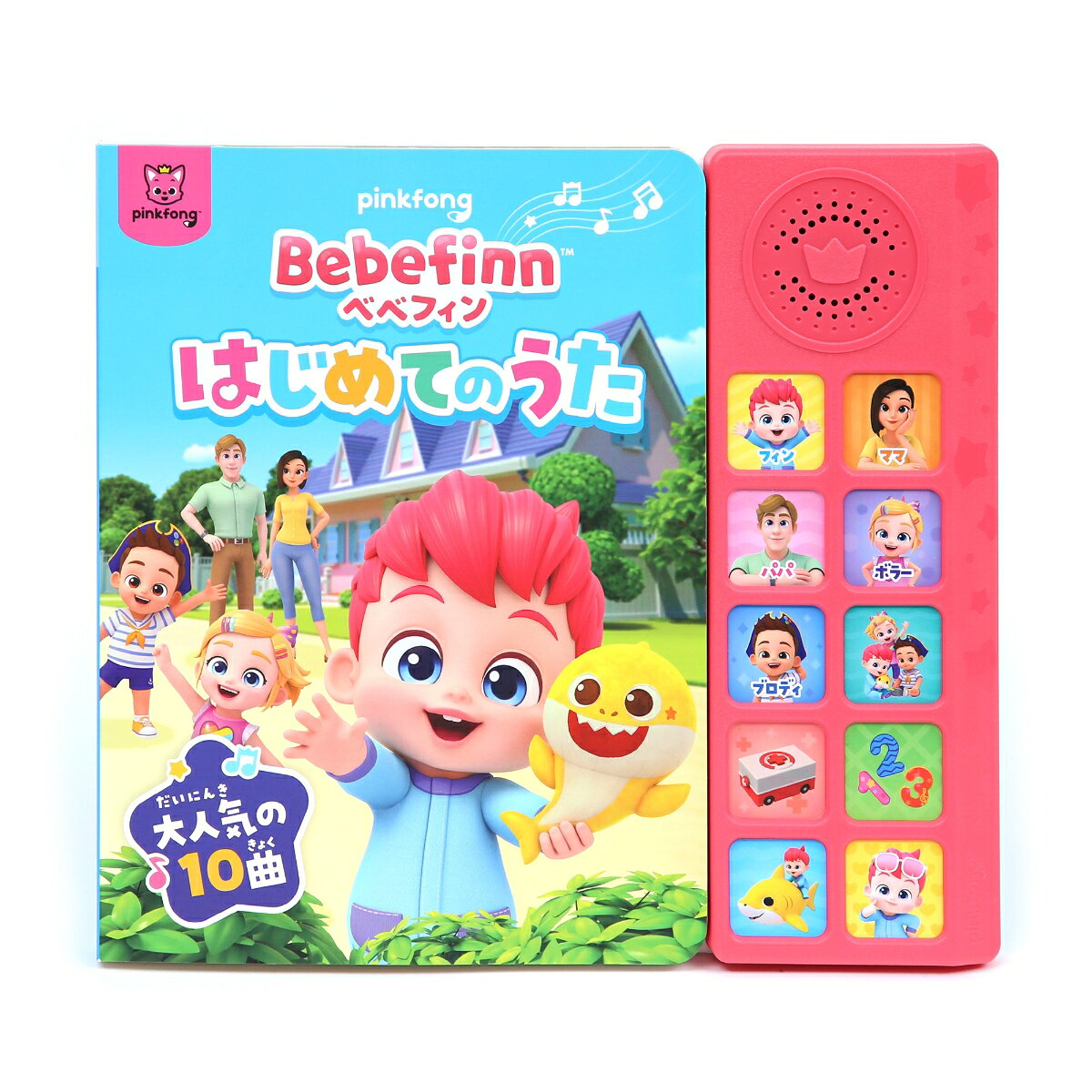 【対象年齢】：3才〜