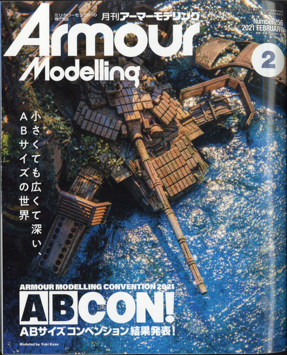 Armour Modelling (アーマーモデリング) 2021年 02月号 [雑誌]