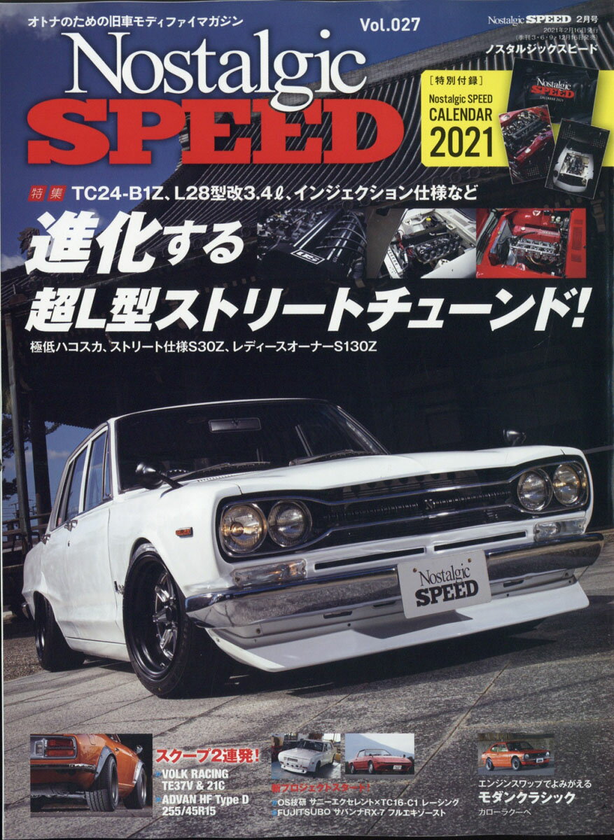 Nostalgic Speed (ノスタルジック スピード) 2021年 02月号 [雑誌]