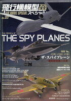 MODEL Art(モデル アート)増刊 飛行機模型スペシャルNo.32 2021年 02月号 [雑誌]