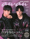 anan (アンアン) 2021年 2/24号 [雑誌]