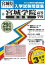 宮城学院高等学校(B日程)(29年春受験用) 2,484円