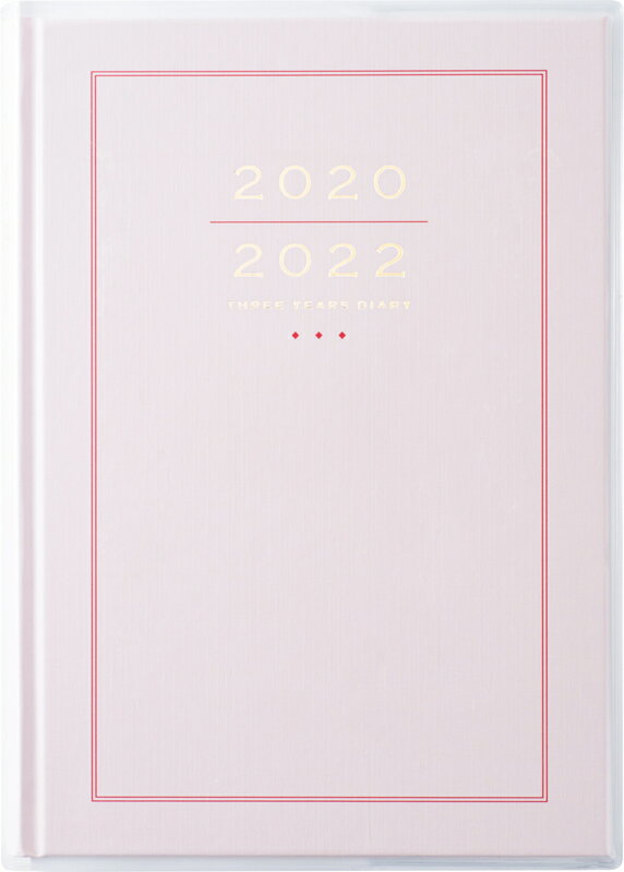 2020年版 1月始まり No.21 3年横線当用新日記 高橋書店 A5判