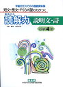 まるごと読解力説明文・詩（小学4年） 短文・長文・PISA型の力がつく [ 藤田えり子 ]