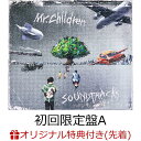 【楽天ブックス限定先着特典】【楽天ブックス限定 オリジナル配送BOX】SOUNDTRACKS (初回限定盤A CD＋DVD)【LIMITED BOX】 (SOUNDTRACKS オリジナルクリアファイル(楽天ブックス ver.)) [ Mr.Children ]