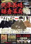 韓流Scandal増刊 『鎌倉殿を支えた13人』とドラマの時代がよくわかる 北条義時と鎌倉幕府 2022年 02月号 [雑誌]