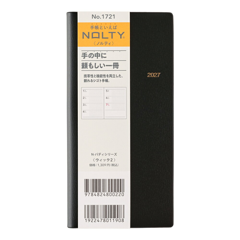 1721 NOLTYウィック2（黒）（2027年版手帳）