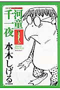1巻