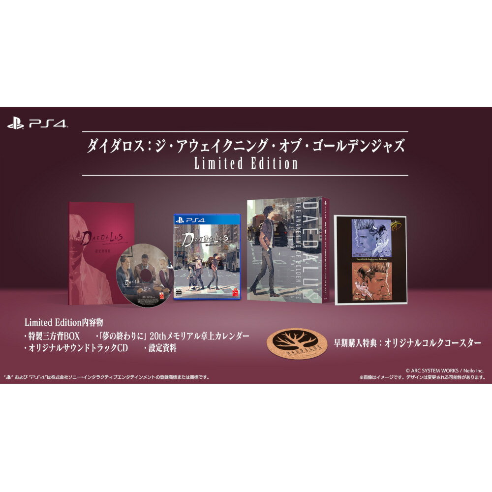 ダイダロス：ジ・アウェイクニング・オブ・ゴールデンジャズ　Limited Edition PS4版