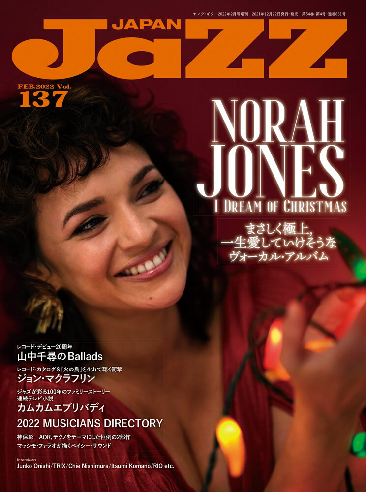 JAZZ JAPAN (ジャズジャパン) Vol.137 2022年 02月号 [雑誌]