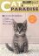 CAT　＆　SMALLPET　PARADISE（2017） CAT　＆　SMALLPET　PARADISE　Navi （ペット用品ガイド　キャット＆スモールペット編）