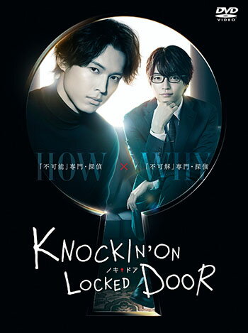 ノッキンオン・ロックドドア DVD-BOX [ 松村北斗 ]