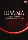 CONCERT TOUR 2000 BRAND NEW CHAOS ACT2 in Taipei [ LUNA SEA ]