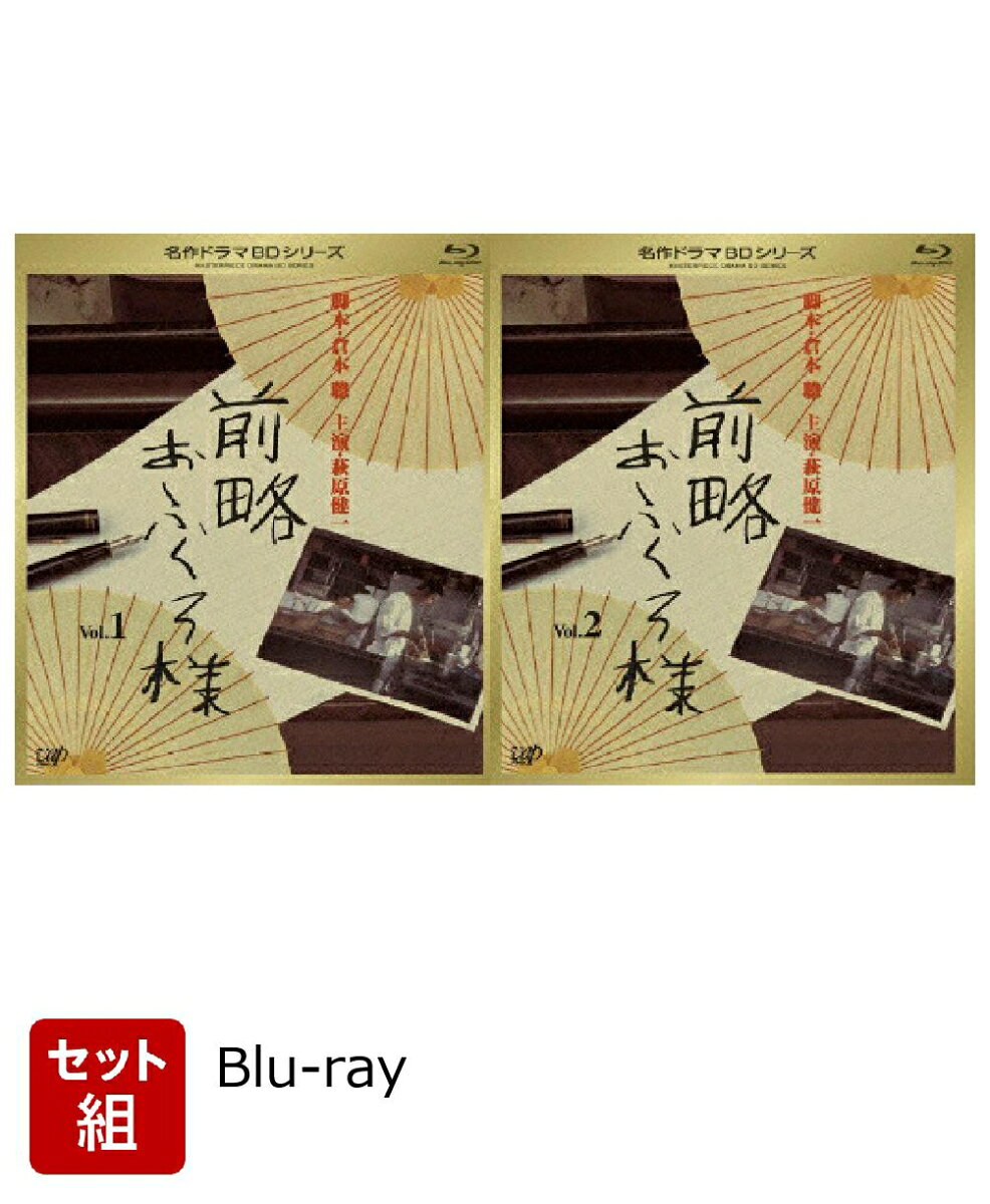 楽天市場】前略おふくろ様 ブルーレイの通販