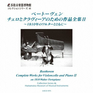 浜松市楽器博物館 コレクションシリーズ46::ベートーヴェン