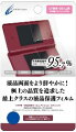 Dsi LL用 液晶保護フィルムPremiumの画像