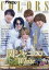 ザテレビジョンCOLORS(カラーズ)Vol.53 WHITE(ホワイト) 2022年 2/28号 [雑誌]