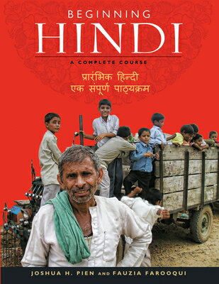 Beginning Hindi: A Complete Course BEGINNING HINDI [ Joshua H. Pien ]