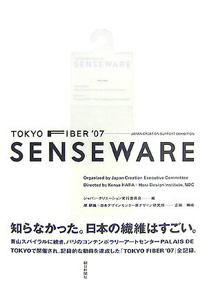 Senseware（’07）