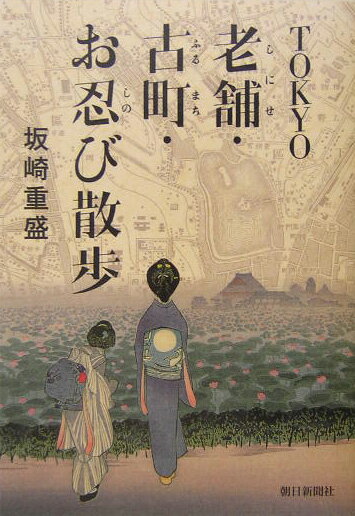 Tokyo老舗・古町・お忍び散歩