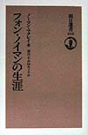 人生が上手くいかないと感じたらノイマンの名言について考えよう リベラルアーツ研究所 人生が上手くいかないと感じたらノイマンの名言について考えよう リベラルアーツ研究所