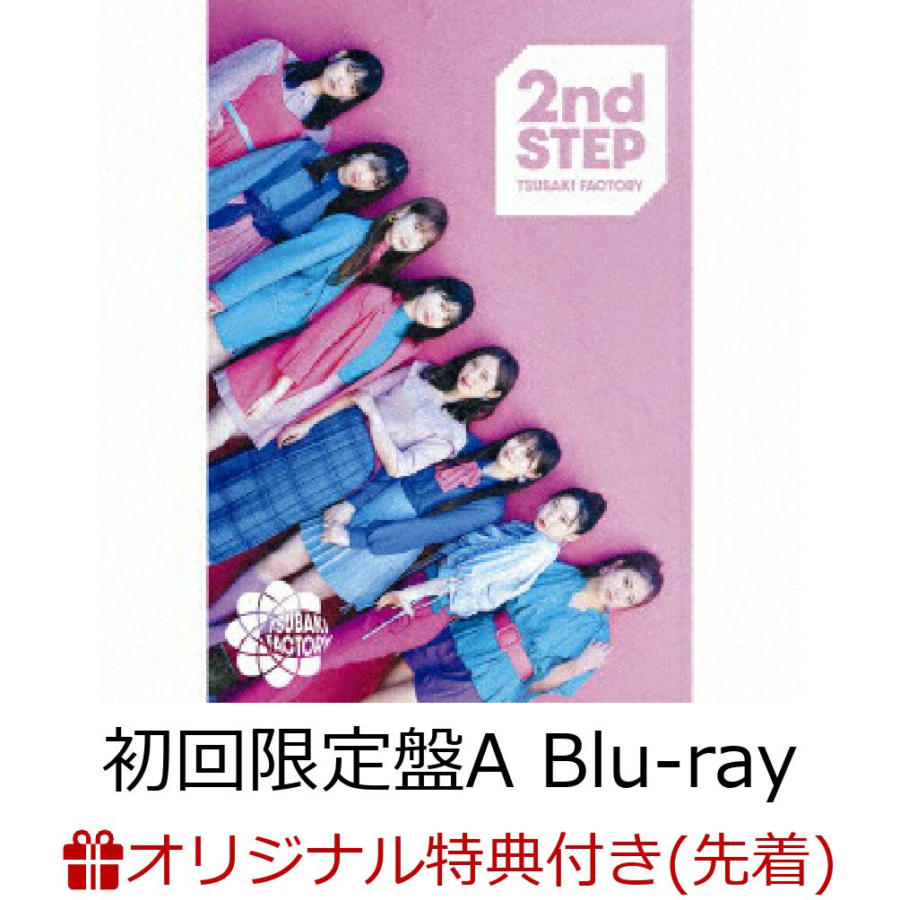 【楽天ブックス限定先着特典】2nd STEP (初回限定盤A CD＋Blu-ray)(アクリルキーホルダー)